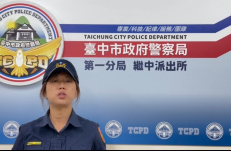 詐騙難逃繼中派出所、警方成功保護民眾財產