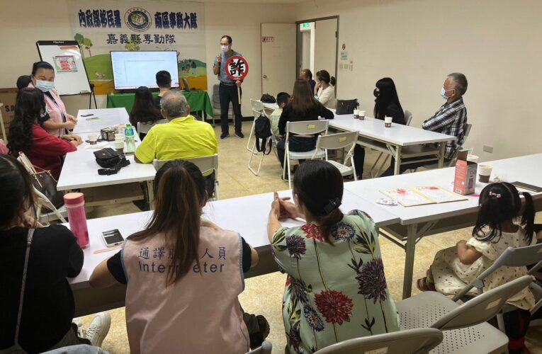 避免新住民成為受詐肥羊　嘉義地檢署與移民署嘉義縣服務站齊「新」反詐