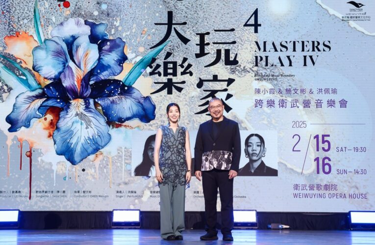 金曲唱將洪佩瑜接棒當「大玩樂家」明年元宵登衛武營開唱呈現跨樂之美