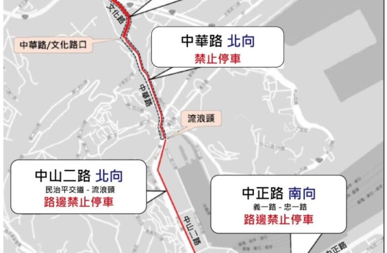 基隆城市半程馬拉松週日開跑　10/5起中山二路、中華路等路段停車管制