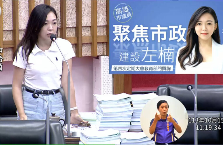 高市幼兒園臨托「2800萬換2%使用率」惹議│白喬茵痛批「實在不能看」