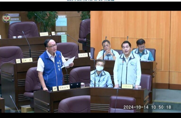 議員林政賢針對有關水務與環保議題進行質詢