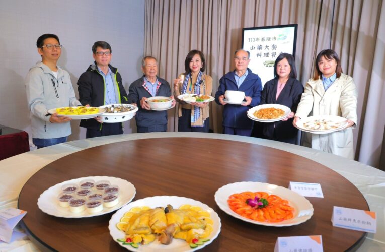 基隆山藥大餐10道佳餚亮相　28日開放限量預購