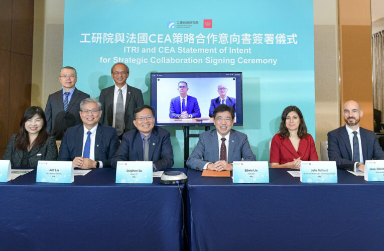 臺法技術合作新篇章!　工研院攜手CEA簽署策略合作聚焦數位、生醫與綠能