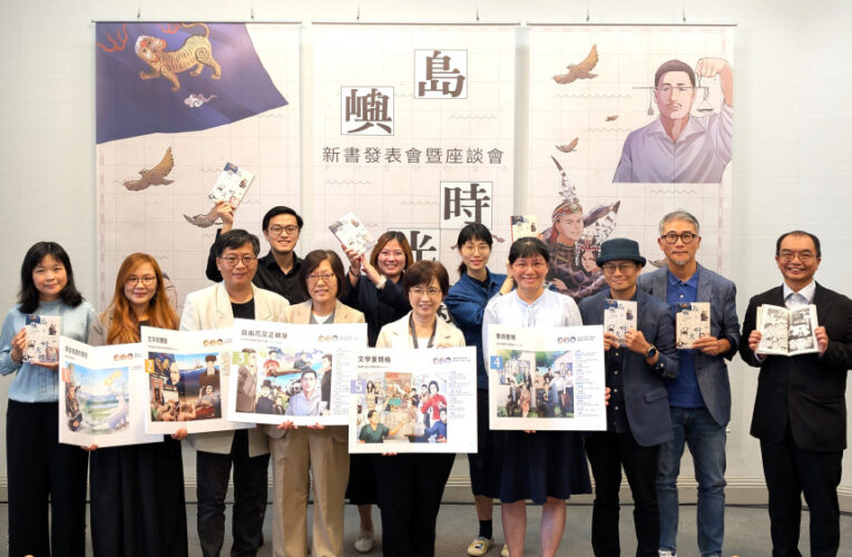 臺文館發表：島嶼時光機！寫給青少年臺灣文學讀本