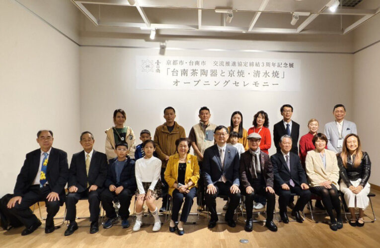 台灣台南首次京都舉辦台日茶陶交流展