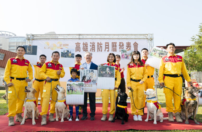 搜救犬視角入鏡  高雄消防月曆詮釋溫暖的「夥伴」情感