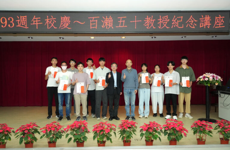 成大百瀨五十教授紀念講座暨文物展 傳承學術精神及對其家屬感謝