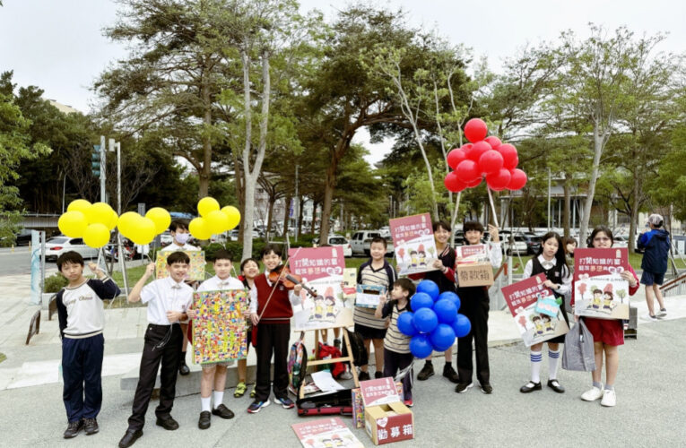 關懷台灣偏鄉弱勢學童　康橋國際學校新竹校區學生發起勸募行動