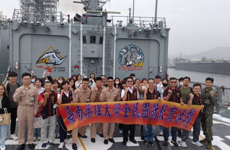 嘉藥辦國軍參訪 深化國防教育 鼓勵學子投身保家衛國