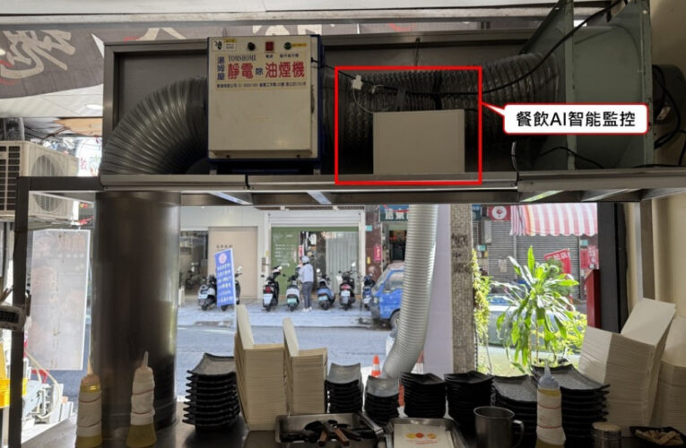 AI監控助力改善空品 臺南加強餐飲油煙管制