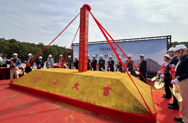 臺南陽明交大群聯×緯創樓動土！攜手科技業開創科技與教育新局