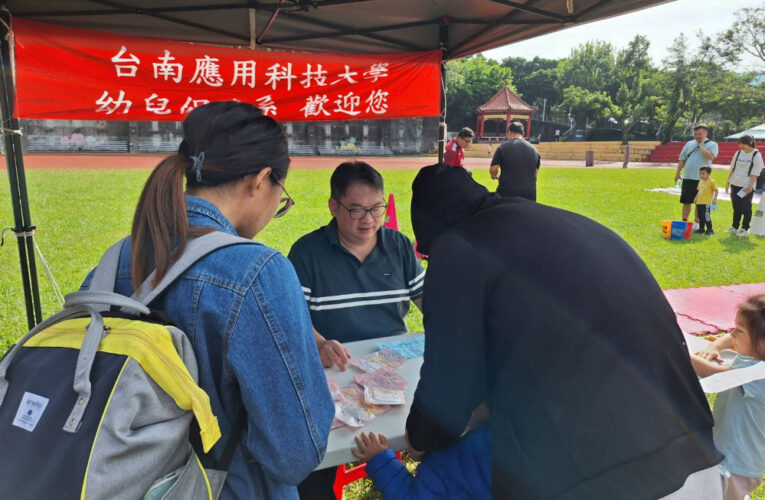 南應大幼保系跨區親子運動園遊會GOGOGO圓滿達陣
