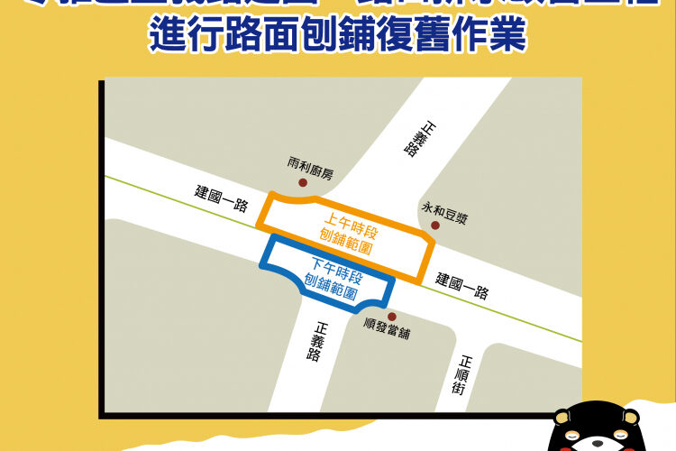 正義路建國一路口排水工程完工 24日進行路面刨鋪作業