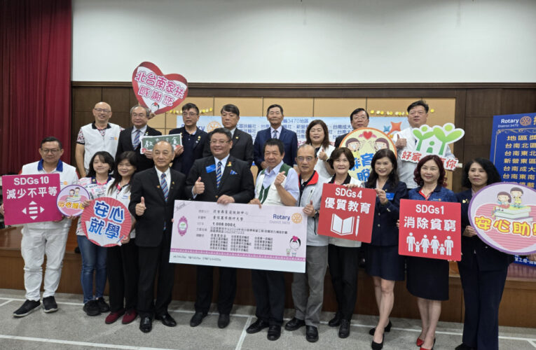 3470地區各扶輪社捐贈百萬助學金挹注北台南家扶84名弱勢學子