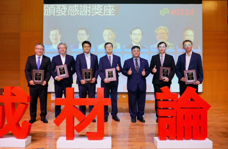 成大93週年校慶成材產業論壇：十年磨一劍.先進封裝力挺AI