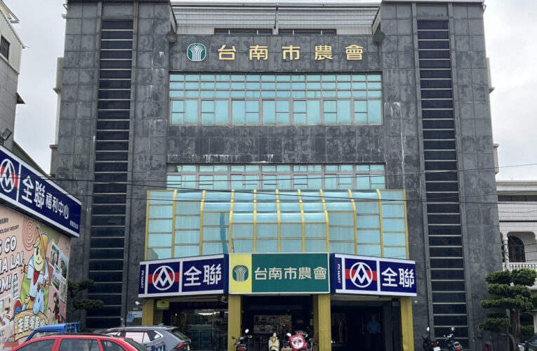 臺南市第20屆農會總幹事候聘登記截止 38人登記