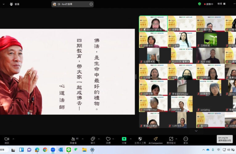 四期教育線上課程「般若期」　2025邁向超越的智慧人生