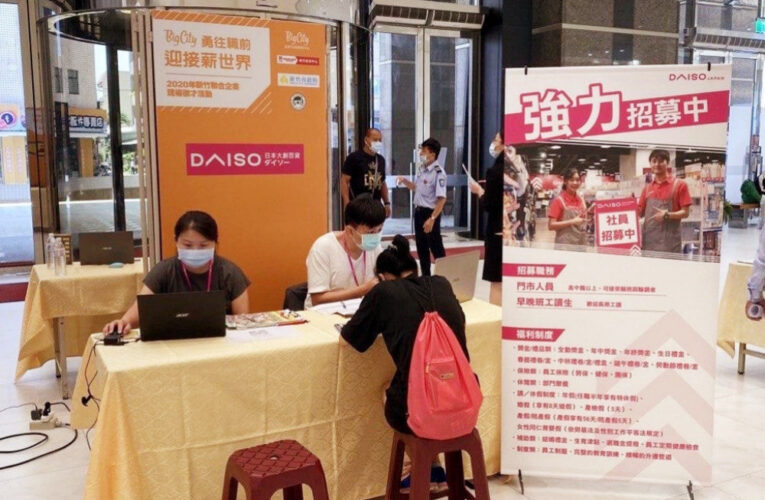 協助新竹地區企業補實人力　新竹就業中心11/12巨城聯合徵才近千職缺