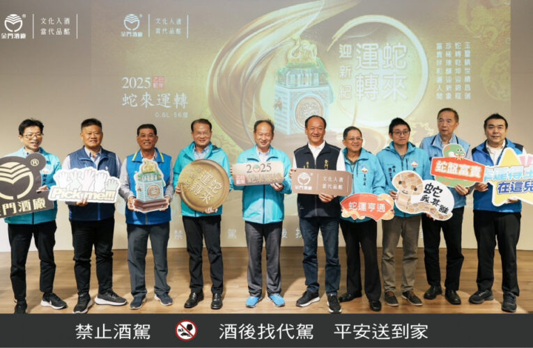 金門酒廠玉璽酒地區公開抽籤 4千幸運兒出爐