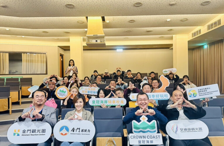 金門觀光圈產業跨海赴臺與皇冠海岸觀光圈交流