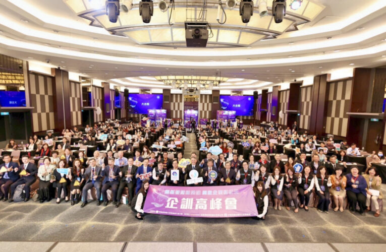 創新智慧新契機、開啟企業新紀元　桃分署企訓高峰會共探人培未來契機