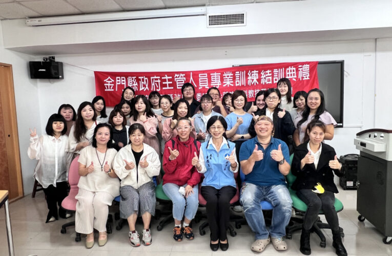 金門托育主管人員訓練班圓滿結訓