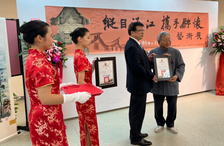 金大28周年校慶 縱目浯江•携手聘懷-都蘭山畫院金門藝展登場