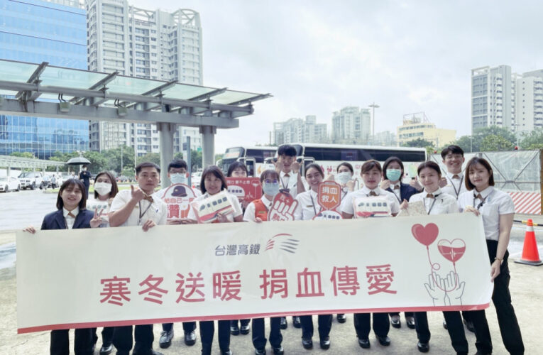 寒冬送暖、捐血傳愛　高鐵新竹站捐血活動員工及民眾力挺讓愛延續