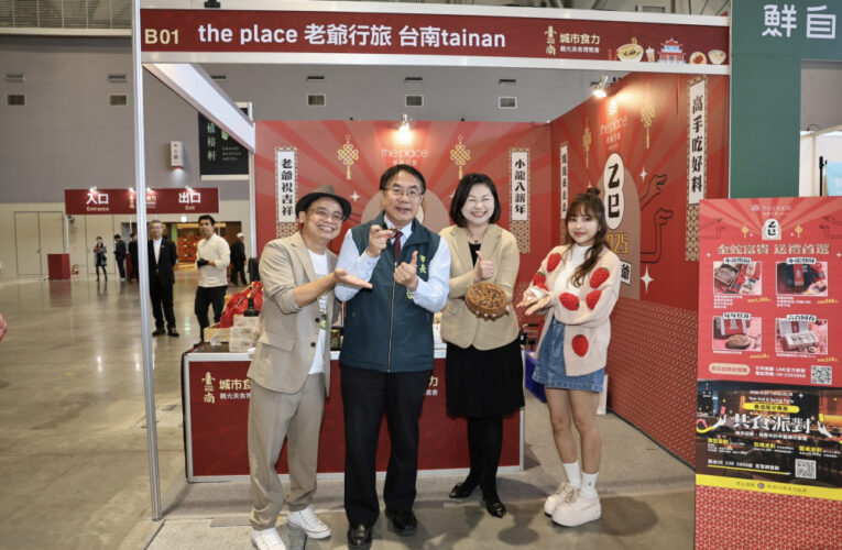 台南老爺行旅年節禮盒 臺南400城市食力觀光美食博覽會搶先銷售