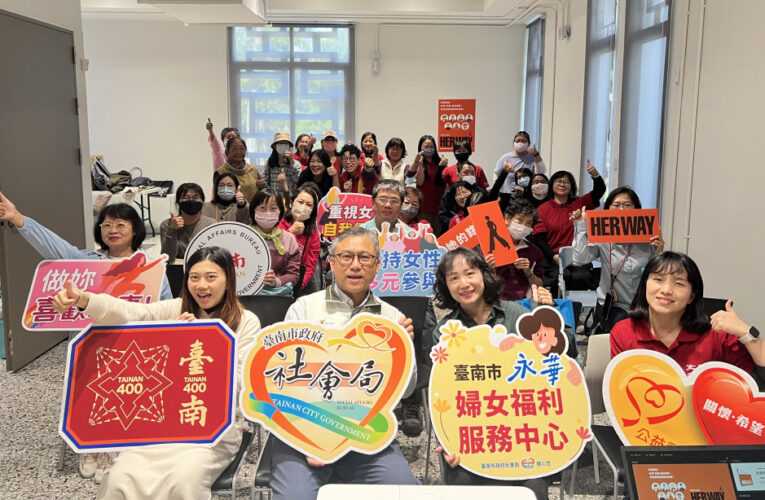 南巿社會局探索府城女子生命歷程 黃偉哲邀請您一同來臺南《走她的路》