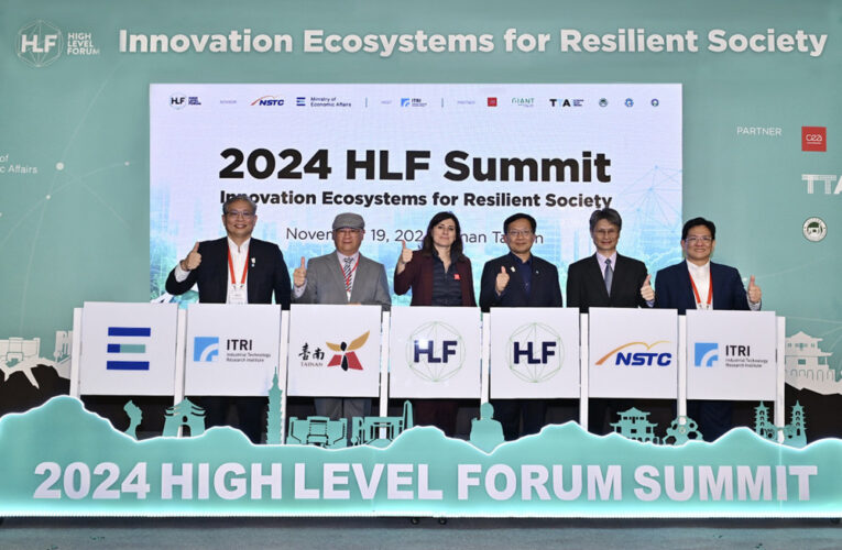 全球20家未來獨角獸齊聚HLF高峰會 國際新創日點燃創新火花