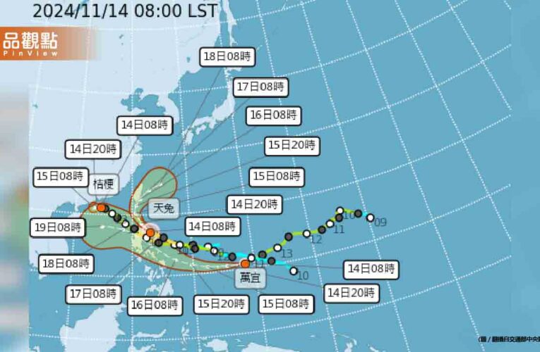 天兔「路徑西修」更靠近陸地！恐成57年來首個11月登陸颱