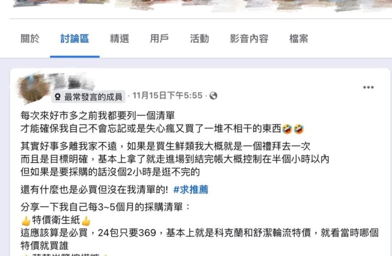好市多黑五戰利品曝光！過來人揭：這些「隱藏版商品」現場才知道 