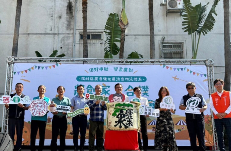 霧峰區農會推線上線下市集 打造農業自有生態體系IP瀏覽破百萬