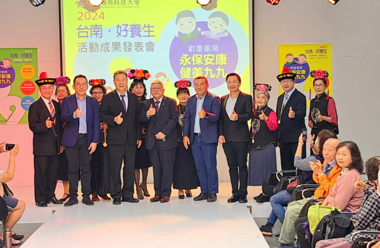 南應大敬老週成果發表  地區長者逆齡重回青春時光