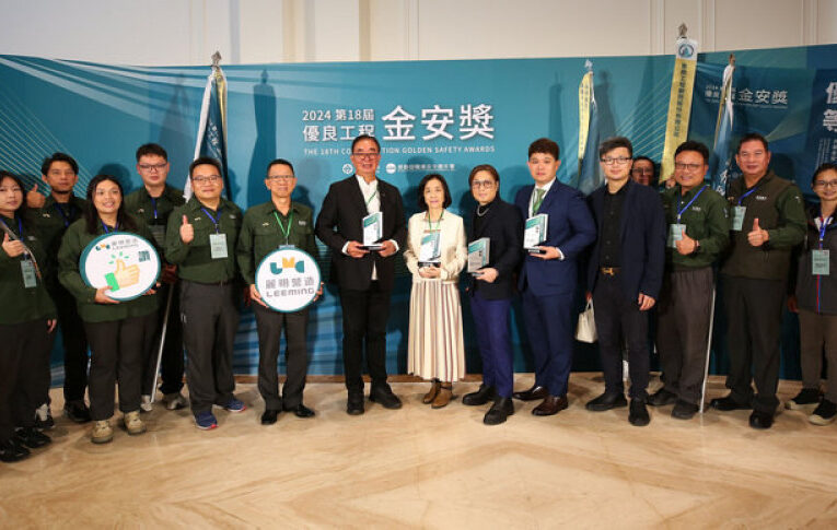 推動全員工安！麗明營造獲職安界最高殊榮「金安獎」