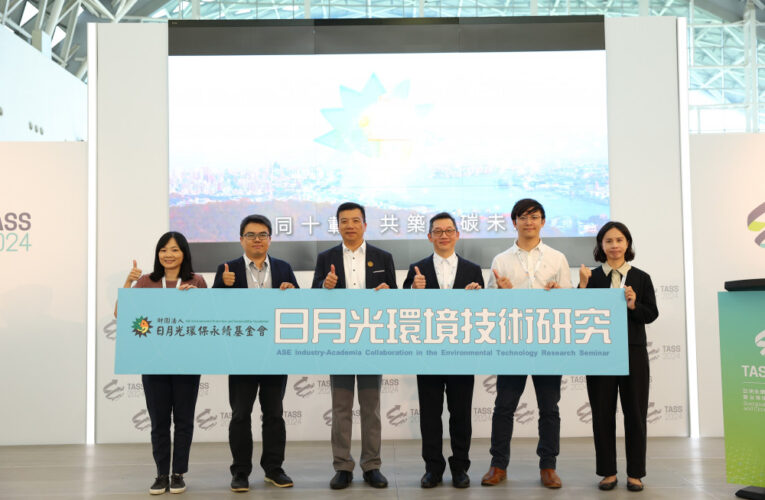 日月光攜手環境技研 淨零轉型綠色新紀元