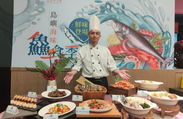 海鮮控必吃！星饗道推出「島嶼海味鱻食季」 感受海洋的熱情