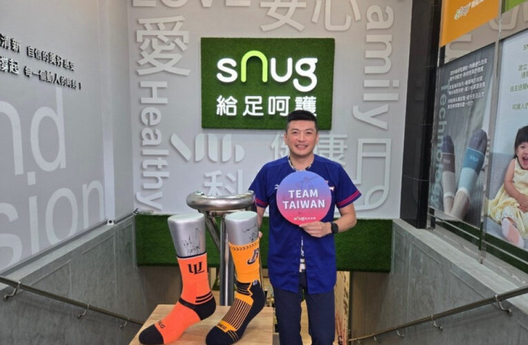 SNUG冠軍襪1124雙大放送 與台灣一同慶祝中華隊12強奪冠
