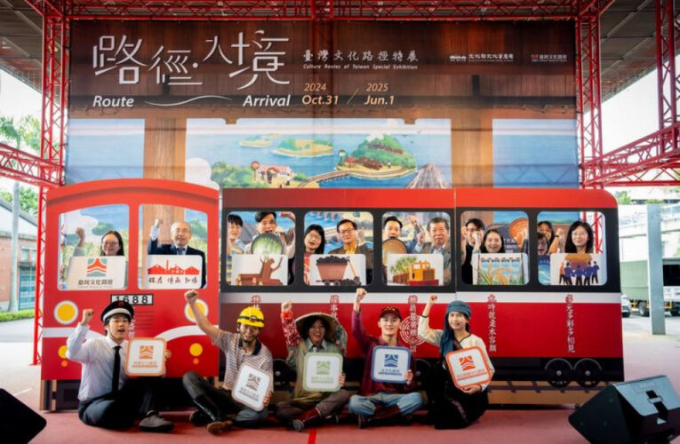 路徑・入境：臺灣文化路徑特展開展  跟著引路人走進時代的脈動