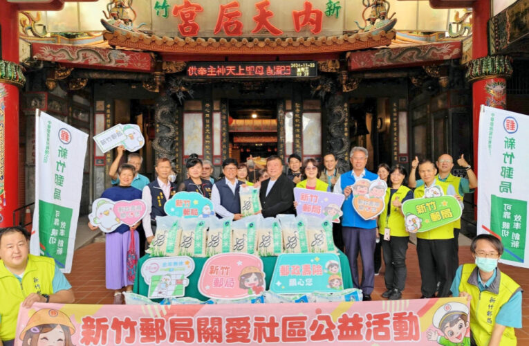 寒冬送暖、傳愛永續　新竹郵局捐贈白米1,500斤關懷新竹弱勢家庭