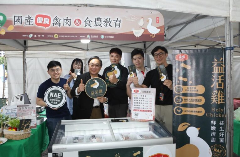 2024國產優良禽肉  10家一年一度花博齊登場