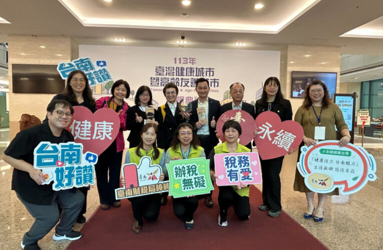 臺南財稅局榮獲臺灣健康城市暨高齡友善城市-無礙獎殊榮