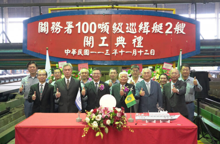 海上執法新紀元！台船公司為關務署建造2艘百噸級巡緝艇