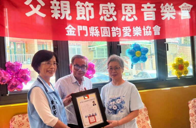 翁維璐眾望所歸！連任金門圓韵愛樂協會理事長