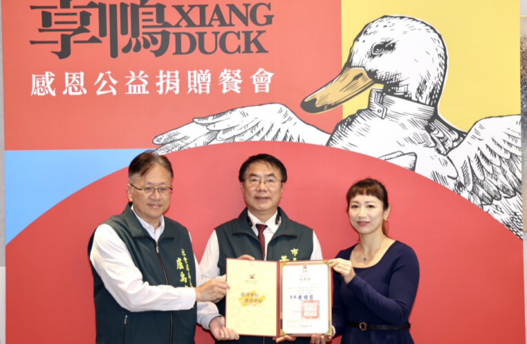 王品集團捐款30萬並邀弱勢兒少品嚐烤鴨  黃偉哲感謝企業回饋在地