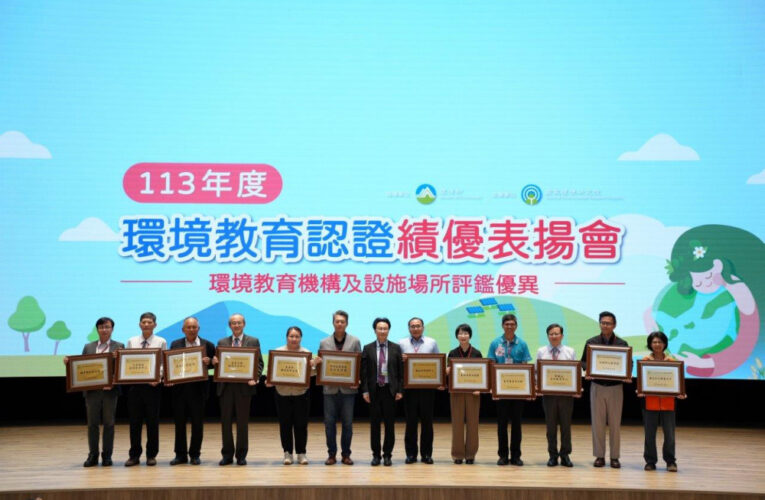 關子嶺紅葉公園榮獲113年環境教育設施場所及機構評鑑優異