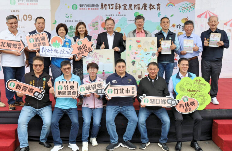 竹縣農會推廣教育成果展熱鬧登場　13項食農教育體驗活動親子玩樂趣!