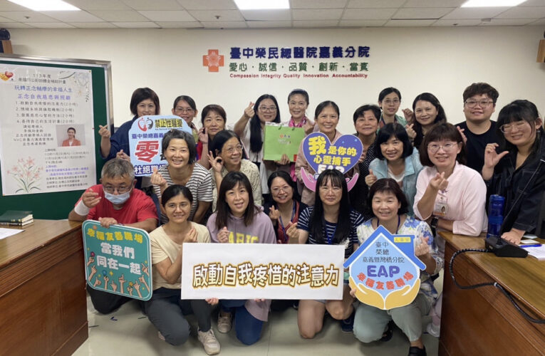 嘉榮健康職場玩轉正念系列課程 助員工找到幸福的內在力量
